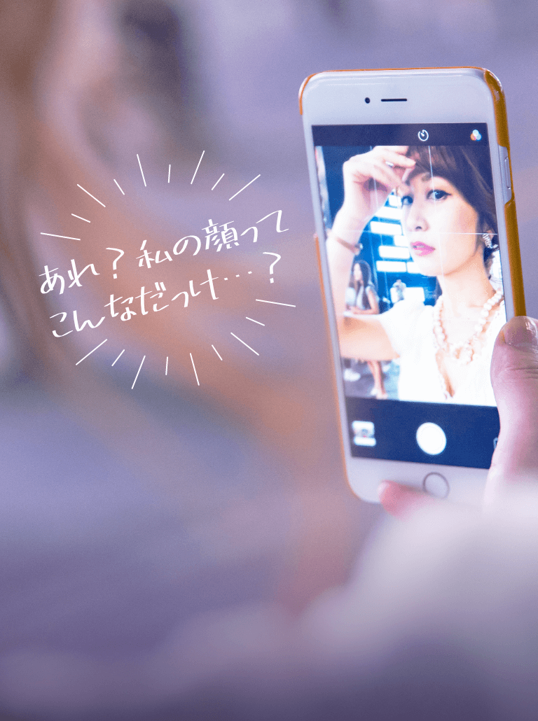 あれ？私の顔って こんなだっけ…？